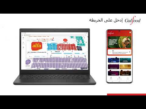 جلفود 2024 - خريطة المعرض