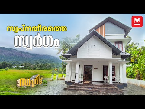 അസൂയ തോന്നും🥰ആരും കൊതിക്കുന്ന സ്ഥലത്തെ വീട്😍1420 Sq.ft | 27 Lakhs🤗 budget home tour kerala | Veedu