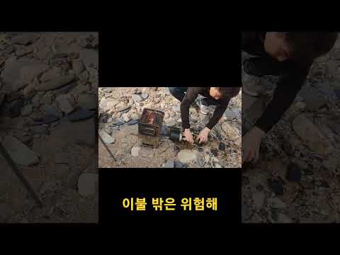 캠핑이 이렇게나 위험 합니다#캠핑#노지캠핑#초보캠핑