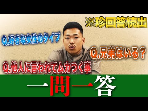 【意外な素顔】一問一答を答えてみた