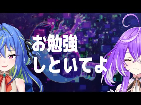 お勉強しといてよ / ずっと真夜中でいいのに。 【涼海ネモ with 紫水キキ】Unison style