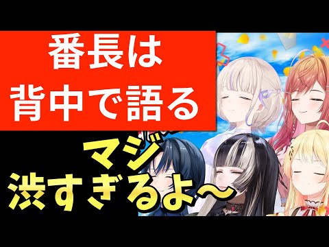 【#ReGLOSS切り抜き】リグロス全員集合！涙涙の楽曲秘話