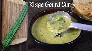 Ridge Gourd Curry Recipe | Easy and Quick  Ridge Gourd Recipe!