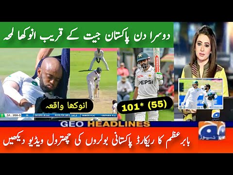 Pakistan vs South Africa 2nd Test Day 2 Highlights 2024 | Pak vs Sa Day 2 Highlights | Babar Batting