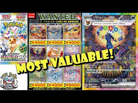 The Most Pokémon Valuable Cards in Terastal Festival (Prismatic Evolutions)! (Pokémon TCG News)