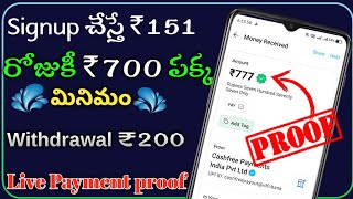 ప్రతి Number పైన ₹1300😨 | Money Earning Apps Telugu | Earn Money Online Telugu Latest