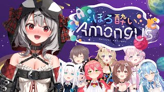 【AmongUs】日本酒片手にほろ酔いアモングアス！よっぱっぱ～～【沙花叉クロヱ/ホロライブ】