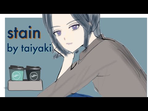 【オリジナルBGM】stain /by taiyaki   【たぶんエモ】