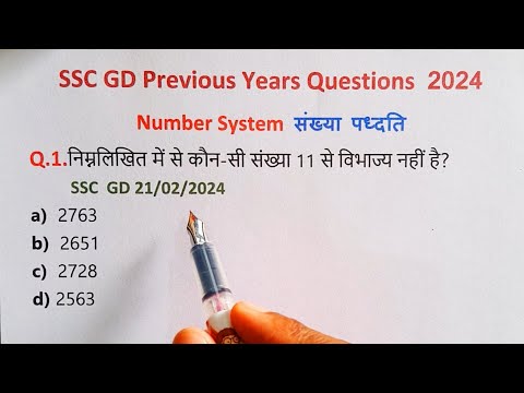 Number System || SSC GD Number System PYQs || SSC GD Maths PYQs || SSC GD Maths PYQs Solutions ||