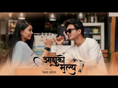 AAsuko Mulya - Suresh Khadka ft. Kamal Singh & Shiwani Adhikari | New Nepali Pop Song 2021