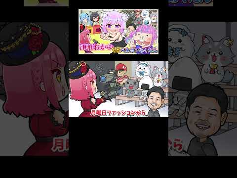 【手描き】おかゆんオフコーデ①【猫又おかゆ/湊あくあ/宝鐘マリン/大神ミオ/雪花ラミィ/ホロライブ切り抜き】【切り抜き漫画】【アニメ】