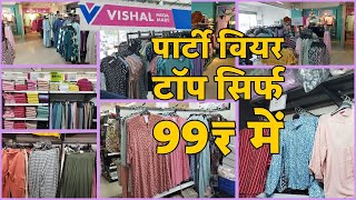 Vishal Mega Mart Offers today | vishal New Year 2023 collection | vishal mega mart today offer