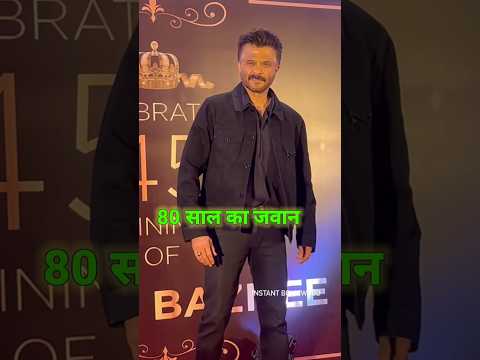 Anil Kapoor, Sanjay Kapoor, Bonny Kapoor #shorts#trending