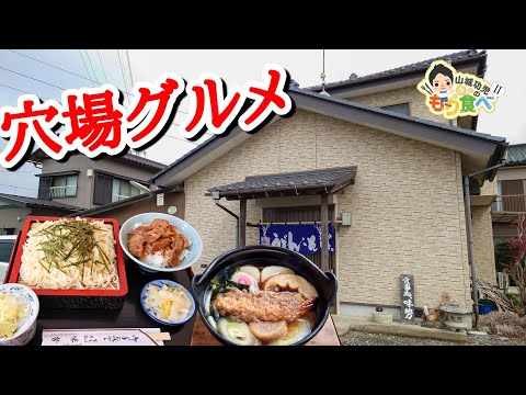 【もり食べⅡ】茨城県取手店　味勢