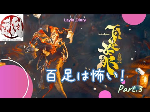 【祇（くにつがみ）】お面を集めて山登り！Part3【Path of the Goddess】【Steam】