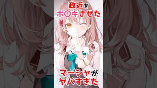 【時々ボソッとロシア後でデレる隣のアーリャさん】おっきさせたマーシャ #アニメ #漫画　#shorts