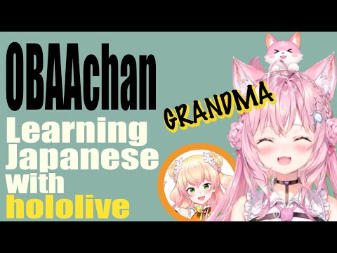 "GRANDMA"  Learning Japanese with hololive【Koyori/Nene/hololive】