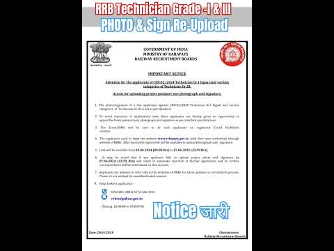 Rrb technician Grade -I &III photo sign Re upload notice #railway #rrbtechnician #rrbalp #shortsvide