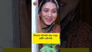 গ্রামীণ বাটপারি -বাংলা নাটক। Circus Tv #sylhetinatok #comedy #funny #sylheticomedy #akkelalinatok