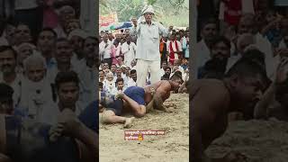 #kushinagar || #dangalshortvideo ||#villagedangalvideo|| #short #shorts