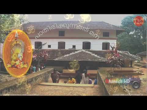 Pathira Kunnathu Mana | pathirakunnu mana song | പാതിരികുന്നത്ത്‌ മന | bargava ramanaal | DhaneshHD