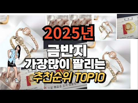 금반지 추천 판매순위 Top10  가격 평점 후기 비교 2025년