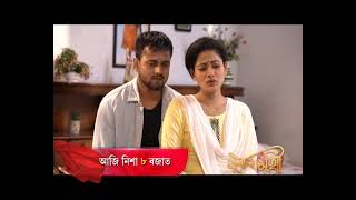 Surujmukhi - সুৰুযমূখী | 7th March 2025 || promo