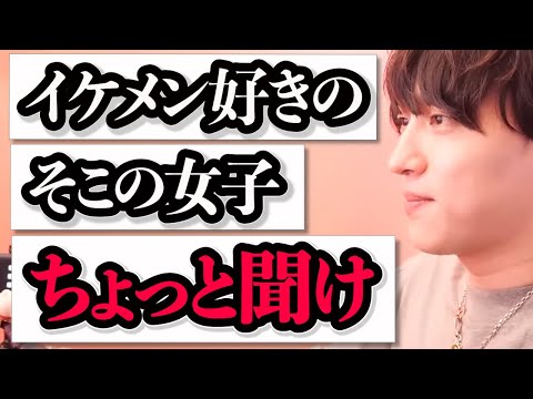 イケメンがとる行動の意味、気になるよね【モテ期プロデューサー荒野】切り抜き #マッチングアプリ #恋愛相談 #婚活