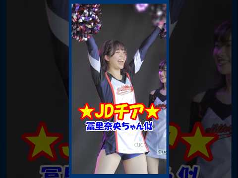 笑顔が魅力的な★大学生チア★　#チア  　#チアダンス  　#チアリーダー  　#shorts