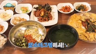 생생 정보마당 [1697회] MBN 250120 방송