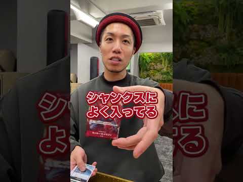 【ワンピ開封】事務所に眠っていた500年後の未来で神引き目指すカード屋社長  #トモハッピー #開封 #ワンピース #shorts