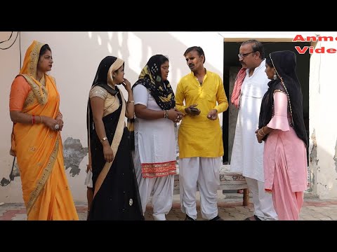 #खानदानी बहु #haryanvi  #rajasthani #comedy #natak #episode #anmol #video