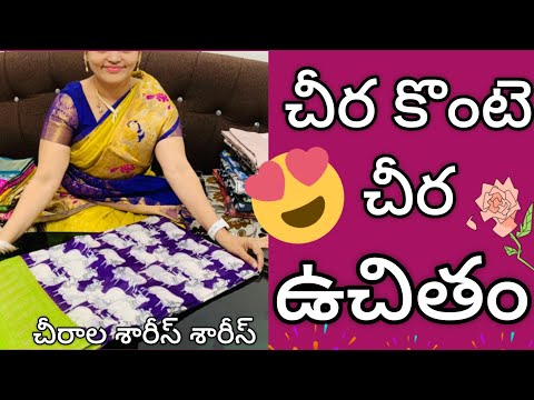 🙏🏻8639393619🙏🏻 ugadi special offer saree konta saree free in chirala sarees sarees