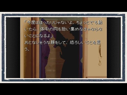 ◆かまいたちの夜　実況プレイ◆part31