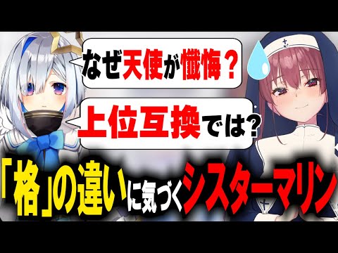 天音かなたの下位互換だったシスターマリン【ホロライブ/切り抜き/宝鐘マリン/白上フブキ/天音かなた】