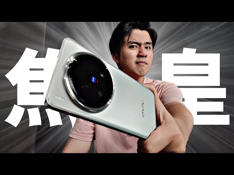 “不会拍照”不再是借口！vivo X200 Pro 让你无脑拍！