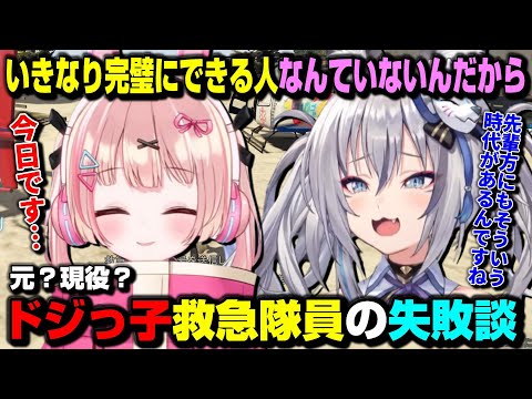 【#ストグラ】顔面ブレードキルをかましてももみ先生に慰められるイナイロハ【切り抜き/イナイロハ/稲荷いろは】