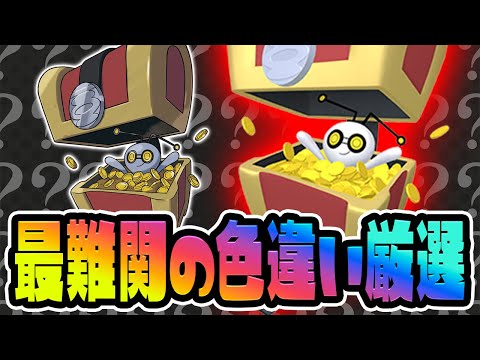 【確率1/4103】色違いコレクレーイベントが終わってしまう【ポケットモンスター スカーレット・バイオレット/SV】