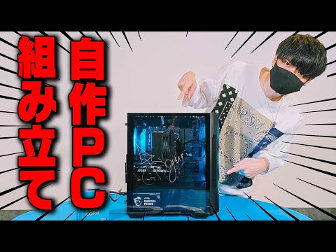 PCを自作してこの動画を見た視聴者さんにプレゼントします