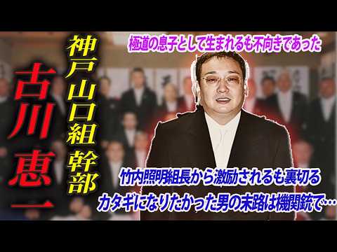 【カタギになりてえ】竹内照明から激励されるも裏切り山口組を脱退した男