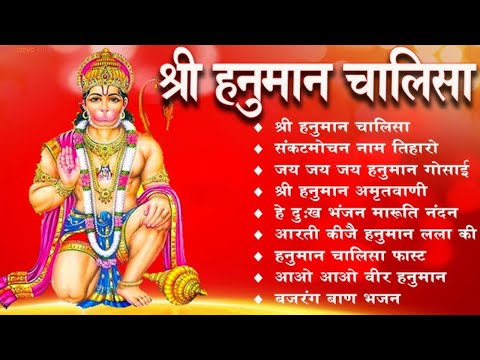 Hanuman Chalisha #hanumanchalisa #bhakti #bhakti bhajan#bhaktisong  श्री हनुमान चालीसा