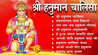 Hanuman Chalisha #hanumanchalisa #bhakti #bhakti bhajan#bhaktisong  श्री हनुमान चालीसा