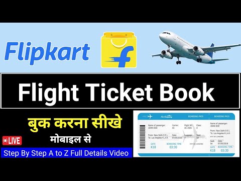 Filpkart flight ticket booking | flipkart flight ticket | flipkart se flight ticket kaise book kare