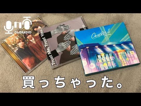 音源欲しさにいよいよ買った話【timelesz】/おほらじお#70