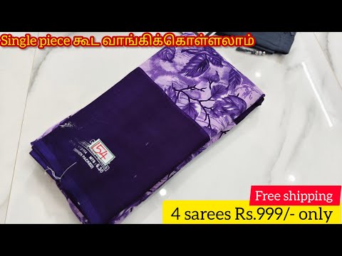 4 sarees 999/- only most wanted Poonam sarees collection | 25 nov 2024 | single piece Available