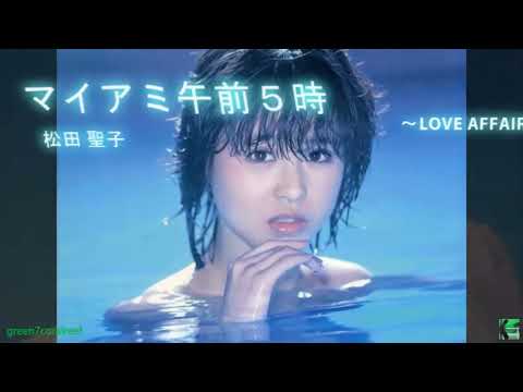 マイアミ午前5時 － 松田聖子 / SEIKO MATSUDA 《歌詞付き》 アルバム『ユートピア』より