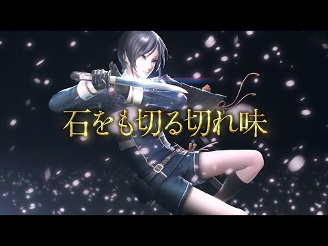 『刀剣乱舞無双』刀剣男士紹介映像：薬研藤四郎