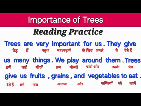 English Reading | Importance of Trees | English Sentences for Reading Practice | Essay on Trees