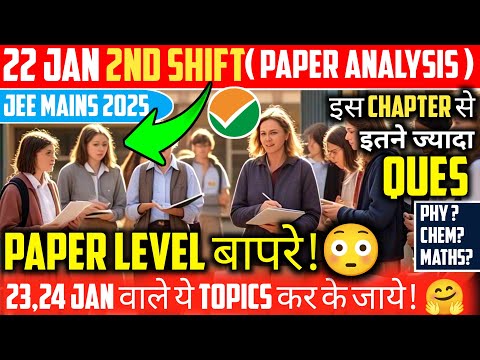 Jee Mains 2025 Shift 2 Review 😳| Jee Mains 2025 Shift 2 Analysis | Jee Mains 22 January Shift 2 #jee