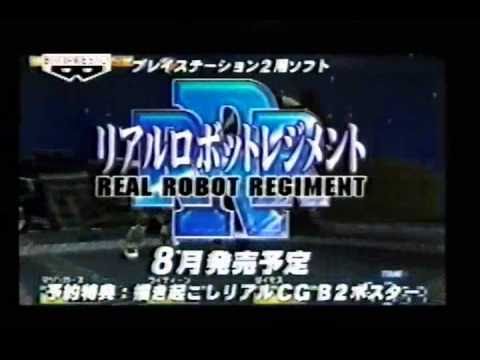 CM　リアルロボッツ ファイナルアタック　＆　リアルロボットレジメント